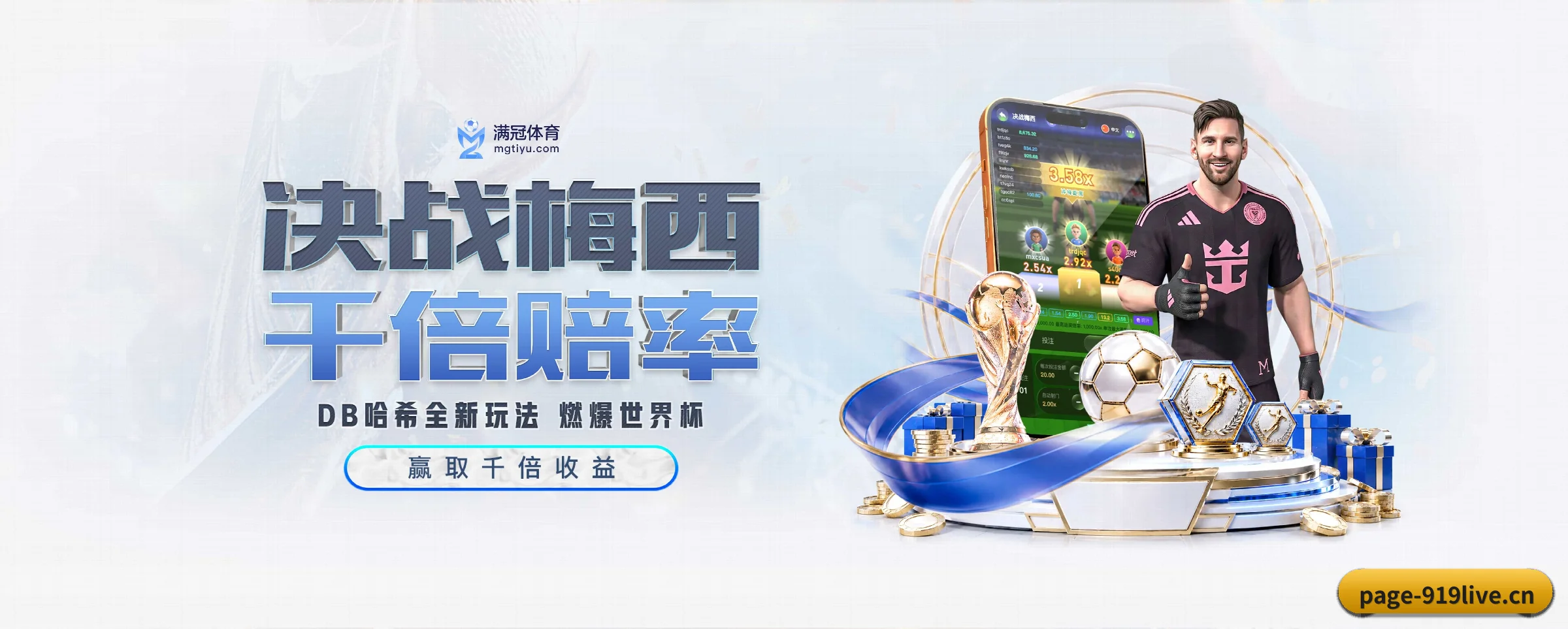 919直播专为极客球迷量身定制的观赛枢纽