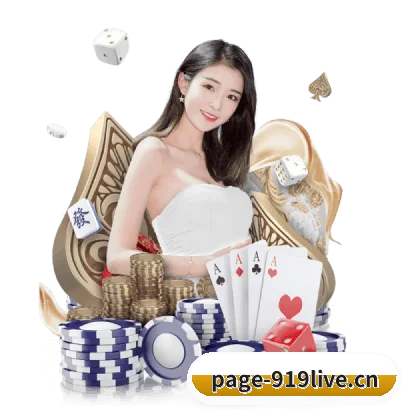 919直播 APP